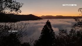 文 太平山雲海1330