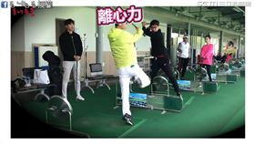 假高球職業選手教「離心力」揮桿。（圖／동네놈들臉書授權）