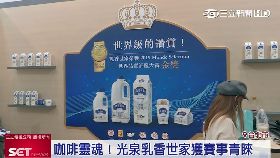 (業配)光泉拉花賽18241117I