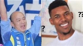 韓國瑜、黑人問號（組合圖／資料照）