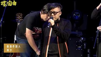 林夕曝香港現狀：喊香港加油是種罪