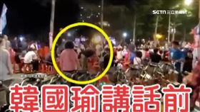 空位太多？韓國瑜中和造勢還沒講話　韓粉竟狂收椅子（新聞台）