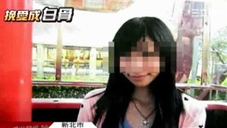 她為挽回前男友　慘淪神棍小四成白骨