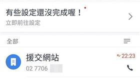 有名網友今（18）在臉書貼文中表示，有名自稱是「援交網站」的男子來電直指原PO的兒子「有叫妹」，約見面結果放小姐鴿子，男子問「現在要怎麼處理？」更恐嚇不准報警，否則就要當面對質，讓原PO質疑是最新詐騙手法；後向兒子求證，確認真的有叫小姐。此文一出，不少網友反酸，「應該是妳兒子詐騙吧」。（圖／翻攝自爆料公社）