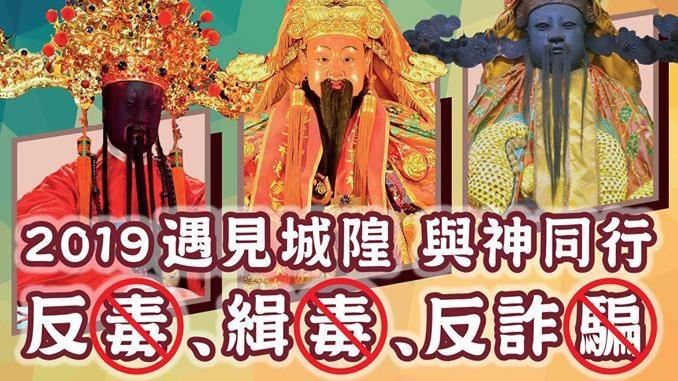 為下一代打造無毒健康的成長環境！