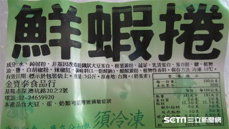 北市最新抽驗！這「鮮蝦捲」竟沒鮮蝦