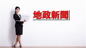 跨縣市收辦土地登記，新北跨域服務真便利（圖／資料照）