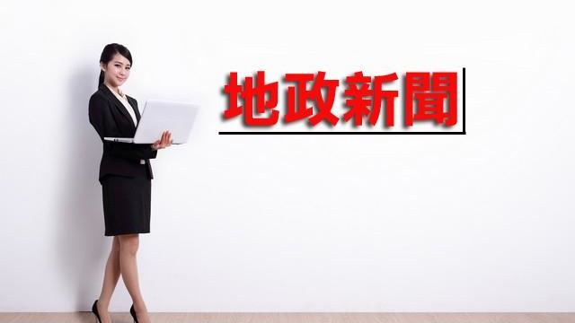土地登記 新北提供跨縣市收辦服務