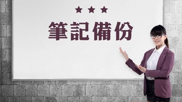 借用他人名義購地出售時「注意這個」