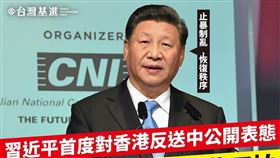 反送中,港人反抗,習近平,韓國瑜,台灣基進台北黨部
圖／翻攝自台灣基進台北黨部粉專