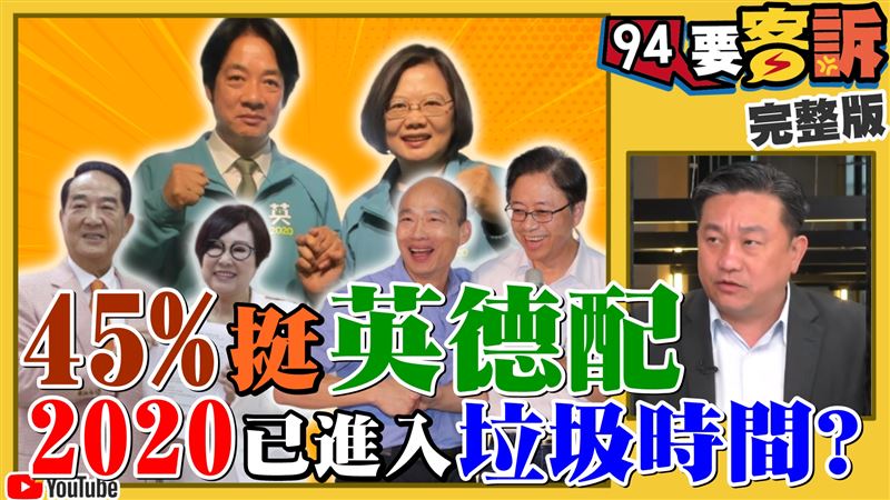 高雄怨念超深！英德「光復高雄」成真