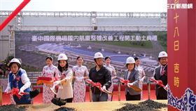 交通部,台中國際機場,國內航廈,蔡英文,林佳龍,洪慈庸
圖／洪慈庸辦公室提供