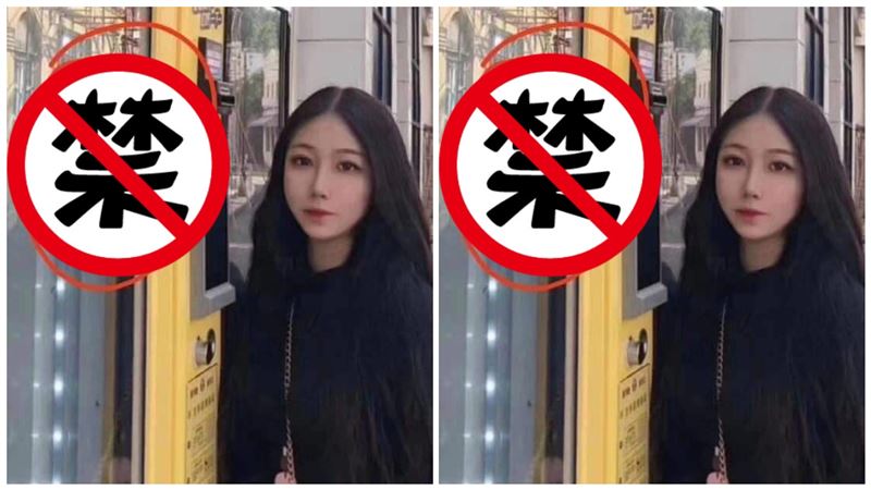 大眼正妹街拍現「鬼影」網：冤親債主
