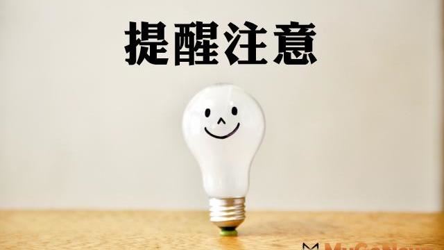 房屋部分營業　也可「申請優惠」