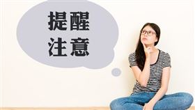 提醒注意 財產被禁止處分，仍會被扣押存款（圖／資料照）