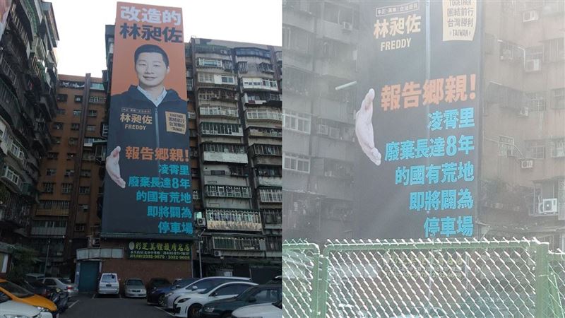 國有地改造遭批吹牛　林昶佐團隊澄清