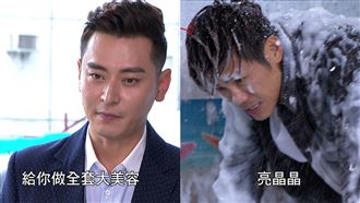 李燕氣死！派尪給渣男「全套大美容」