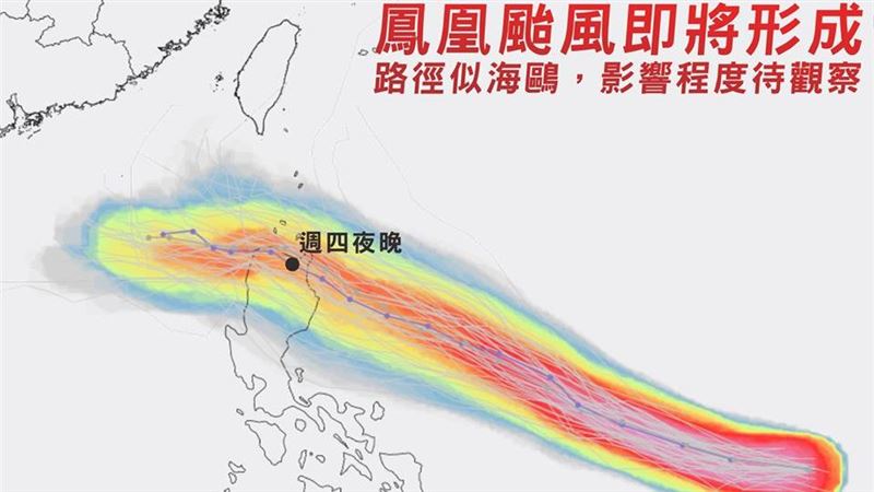 鳳凰颱風將形成　專家曝走法對台影響