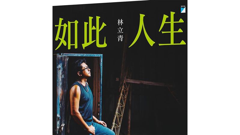 來自香港的早安聲　萬名網友聽完心碎