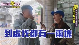 ▲學生都會有很「奇葩」的省錢妙招。（圖／Koobii鬧大學 授權）