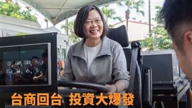 蔡英文總統。（翻攝蔡英文臉書）