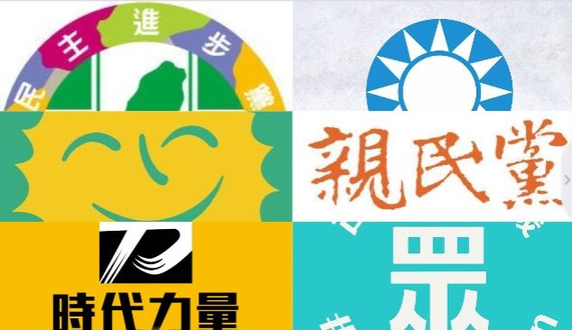 政黨票號次出爐！綠14號、藍9號