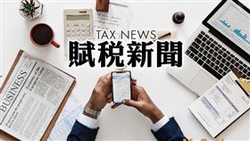 因公共工程造成交通受阻，是否可申請房屋稅減免？（圖／資料照）