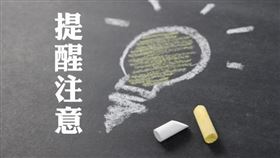 提醒注意 兄弟姐妹設籍的房屋，不適用自用住宅優惠稅率！（圖／資料照）