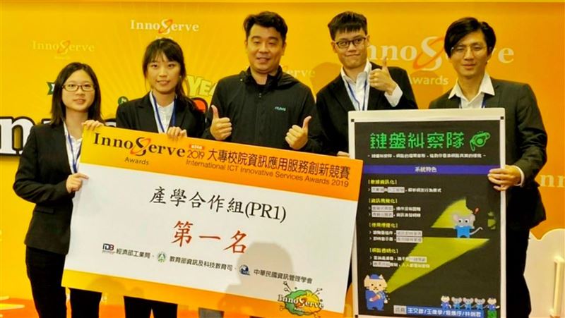 大數據辨網軍　中原鍵盤糾察隊奪冠
