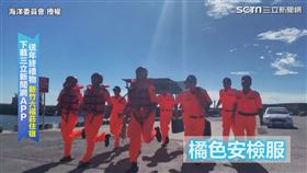 ▲海巡橘色安檢服超亮眼。（圖／海洋委員會 授權）