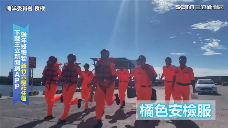 海巡制服換裝挑戰！亮橘安檢服超吸睛