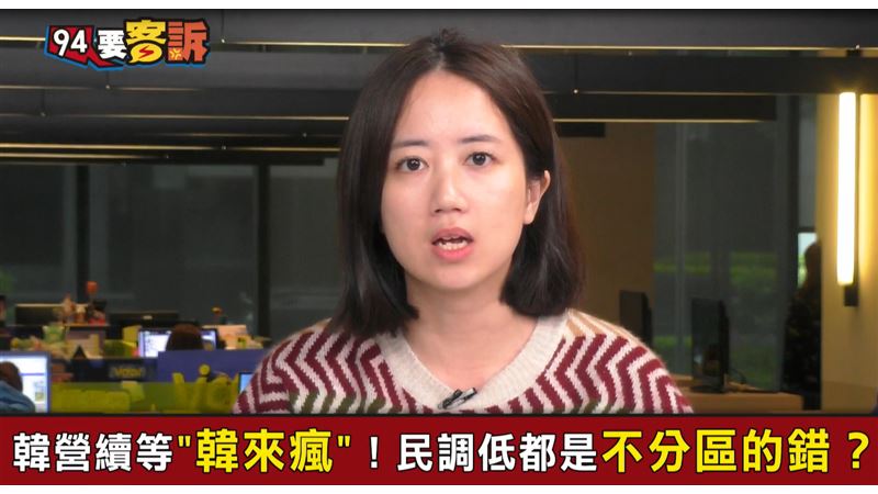 誰要滅中華民國？美女議員一眼看穿