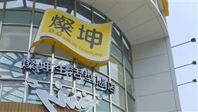 導入VR虛擬實境　喝咖啡就到燦坤？！　