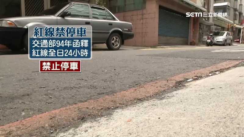 停紅線內被拖吊 車主怒 無影響交通 警 內外均不可停 社會 三立新聞網setn Com