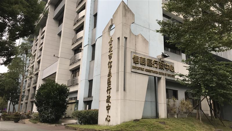 北市信義行政中心地上權　20日開標
