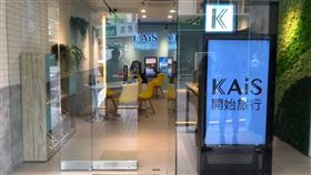 ▲燦星旅遊（圖／燦星旅遊提供）