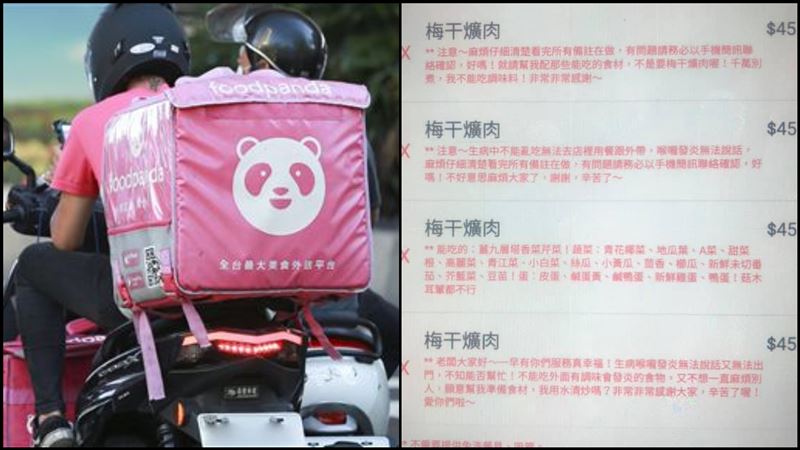 點爌肉備註不吃葷　百字要求網傻眼
