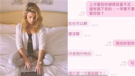 木頭男,暗示,硬碟,前女友,修電腦　圖／翻攝爆廢公社二館