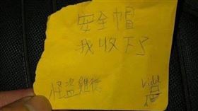 安全帽,小偷,怪盜基徳,柯南（圖／翻攝自爆廢公社二館）