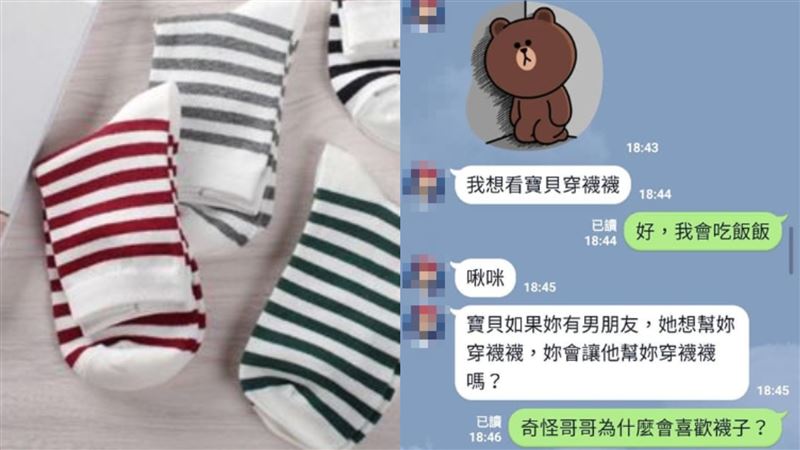 女兒亂加好友！媽驚見超噁襪控：變態