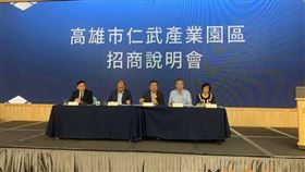 仁武產業園區招商說明會，吸引近百家廠商到場（圖／高雄市政府）