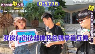 5776！解碼B.B.Call用語