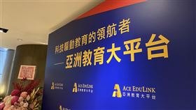 亞洲教育平台11月下旬登錄興櫃補教集團亞洲教育平台公司19日舉辦興櫃前法人說明會，預計11月下旬登錄興櫃，目前旗下已有19個補習體系、64家營運據點，成為台灣市占率最高的補教集團。中央社記者吳家豪攝 108年11月19日