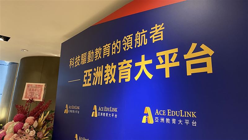 亞洲教育平台11月下旬登錄興櫃