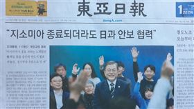 韓日軍情協定將終止  文在寅不忘向日本喊話南韓「東亞日報」20日在頭版頭條以「文在寅117分鐘與國民對話：即使GSOMIA終止也將與日本進行安全合作」為標題，報導文在寅19日晚在南韓的電視台現場直播的節目中，向日本喊話的發言。中央社記者姜遠珍首爾攝  108年11月20日