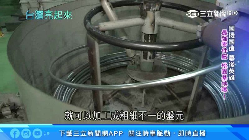 台灣最強鋁合金　搶下戰鬥機原料訂單