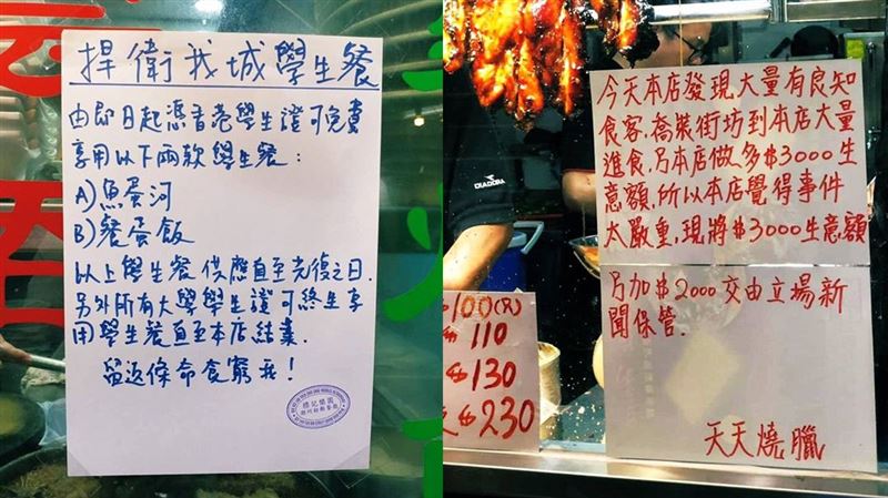 撐港店家免費供餐　名醫：需很大勇氣