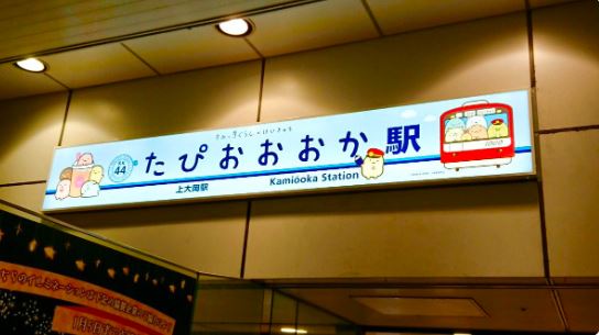 珍奶太強大！日本竟出現「粉圓車站」