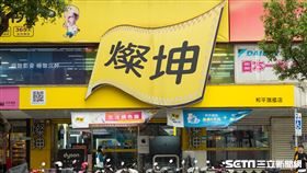 燦坤和平店(陳弋攝影)