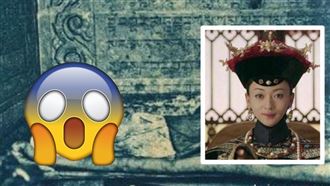 盜墓者嚇歪！魏瓔珞原型屍體百年不爛